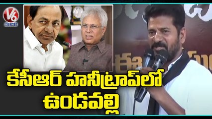 Revanth Reddy Comments On KCR, Undavalli Arun Kumar Meeting _ V6 News