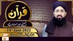 Quran Suniye Aur Sunaiye - Mufti Muhammad Sohail Raza Amjadi - 14th June 2022 - ARY Qtv