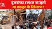 Police action on Congress, questions on bulldozer action