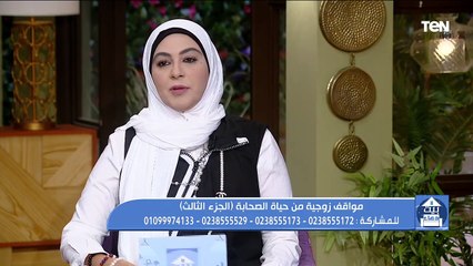 فقرة مفتوحة للرد على تساؤلات جمهور برنامج بيت دعاء
