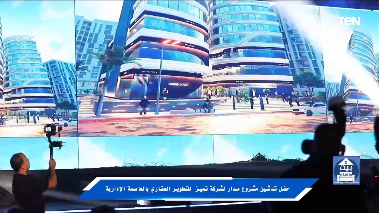 حفل تدشين مشروع مدار لشركة تميز للتطوير العقاري...