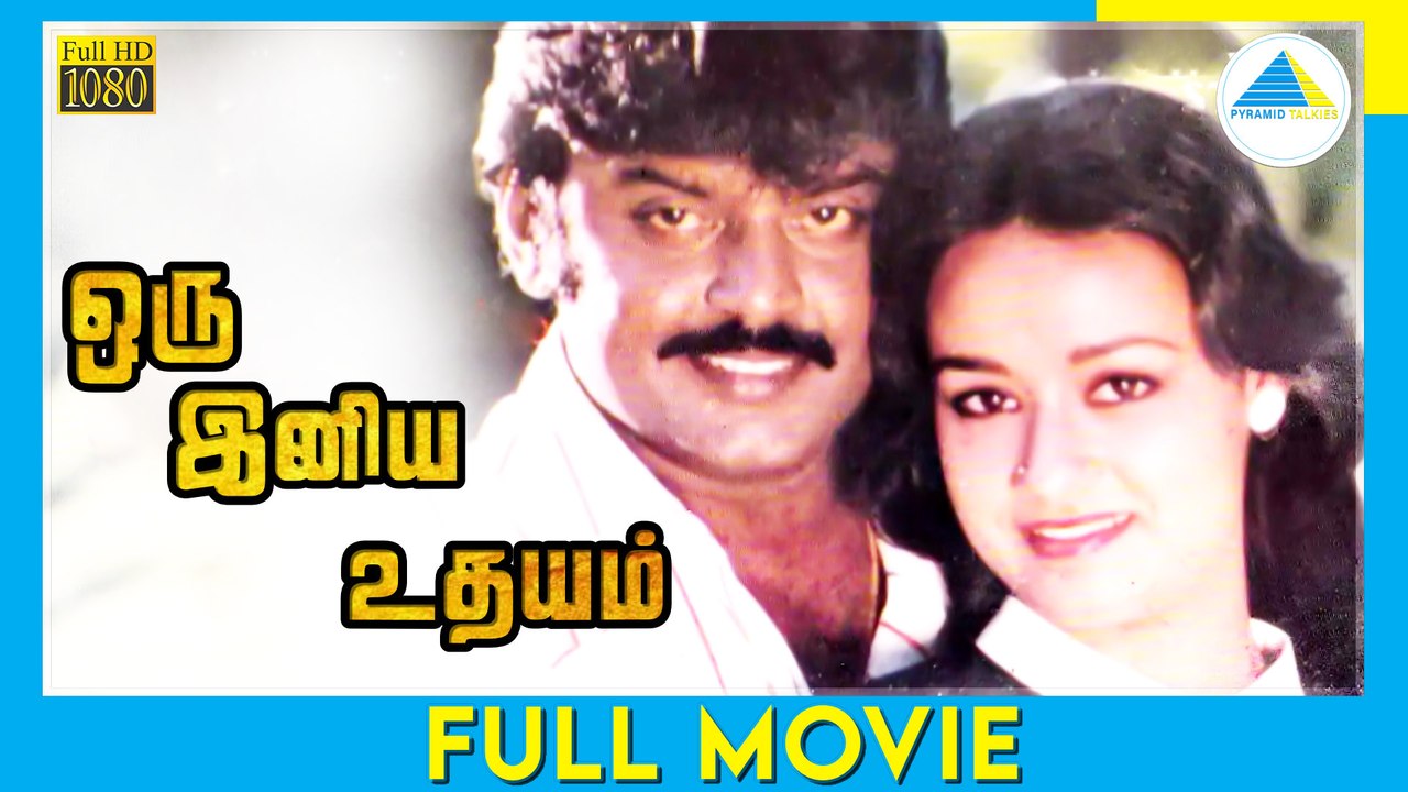Vijayakanth movies tamil best sale hd