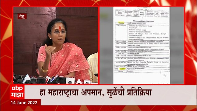 Supriya Sule : देहूतल्या कार्यक्रमात अजित पवारांना बोलू दिलं नाही, सुप्रिया सुळे यांचा आरोप