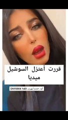 أروى عمر تعتزل السوشيال ميديا