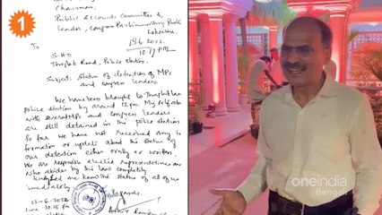 জোর জবরদস্তি আটক লোকসভার দলনেতা অধীর রঞ্জন চৌধুরী | OneIndia Bengali