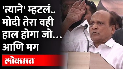 पंतप्रधान मोदी बद्दल बोलतांना, काँग्रेस नेत्याची जीभ घसरली Congress leader Sheikh Hussain on PM Modi