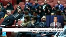 كيف سيؤثر انسحاب نواب الكتلة الصدرية على البرلمان العراقي؟