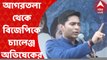 Abhishek Banerjee: যাতে আগরতলায় আসতে না পারি, তাই স্ত্রীকে সিবিআই চিঠি দিয়েছে: অভিষেক I Bangla News