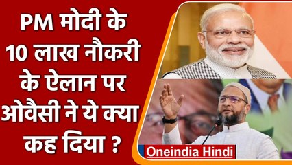 Delhi: Modi Government के Jobs ऐलान पर Asaduddin Owaisi का तंज | वनइंडिया हिंदी | *Politics