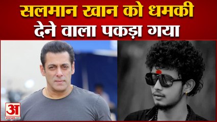 सामने आई Salman Khan को धमकी देने के पीछे की कहानी, पुलिस की गिरफ्त में आया यह शख्स| Sidhu Moosewala