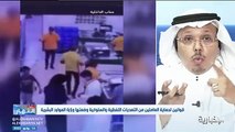 فيديو المحامي والمستشار القانوني د. إبراهيم زمزمي - - عقوبة مشددة تنتظر المعتدين بالضرب على موظف بمركز تجاري في الرياض - - نشرة_النهار - الإخ