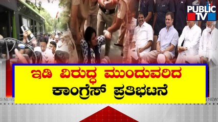Congress Continues Protest Against Enforcement Directorate In Delhi | Public TV