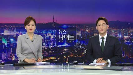 [뉴스나이트] 다시보기 2022년 06월 14일