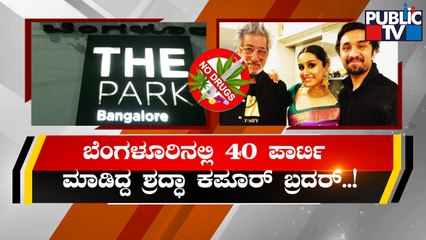 Bollywood Actor Siddhanth Kapoor Had Come To Bengaluru 40 Times To Attend In Different Parties