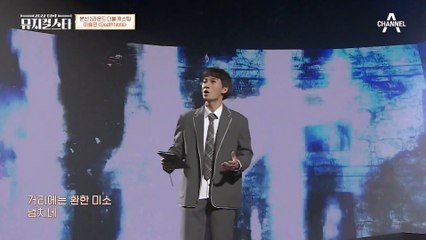 ※위기※ 평소와는 다른 이승민의 목소리?! ♬데스노트 - Death Note♬