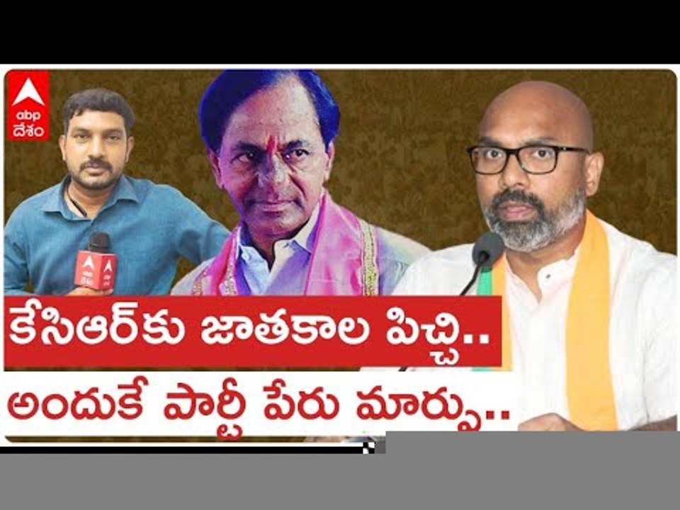 BJP MP Dharmapuri Arvind | కేసీఅర్ ను మమత, స్టాలిన్ తిడుతున్నారు | ABP Desam