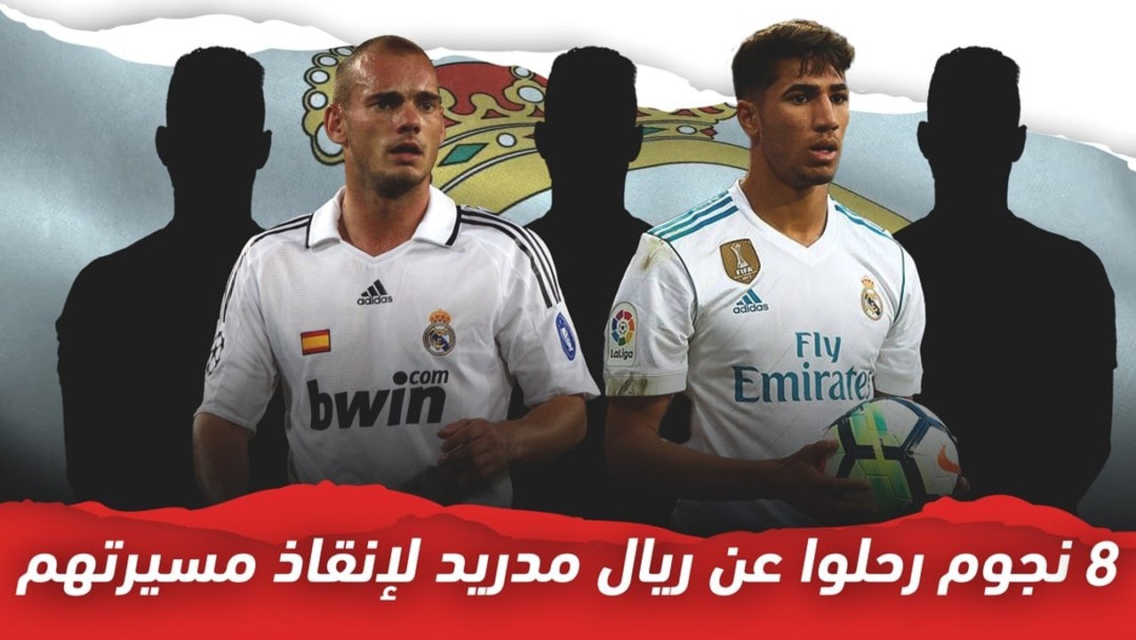 8 نجوم رحلوا عن ريال مدريد لإنقاذ مسيرتهم