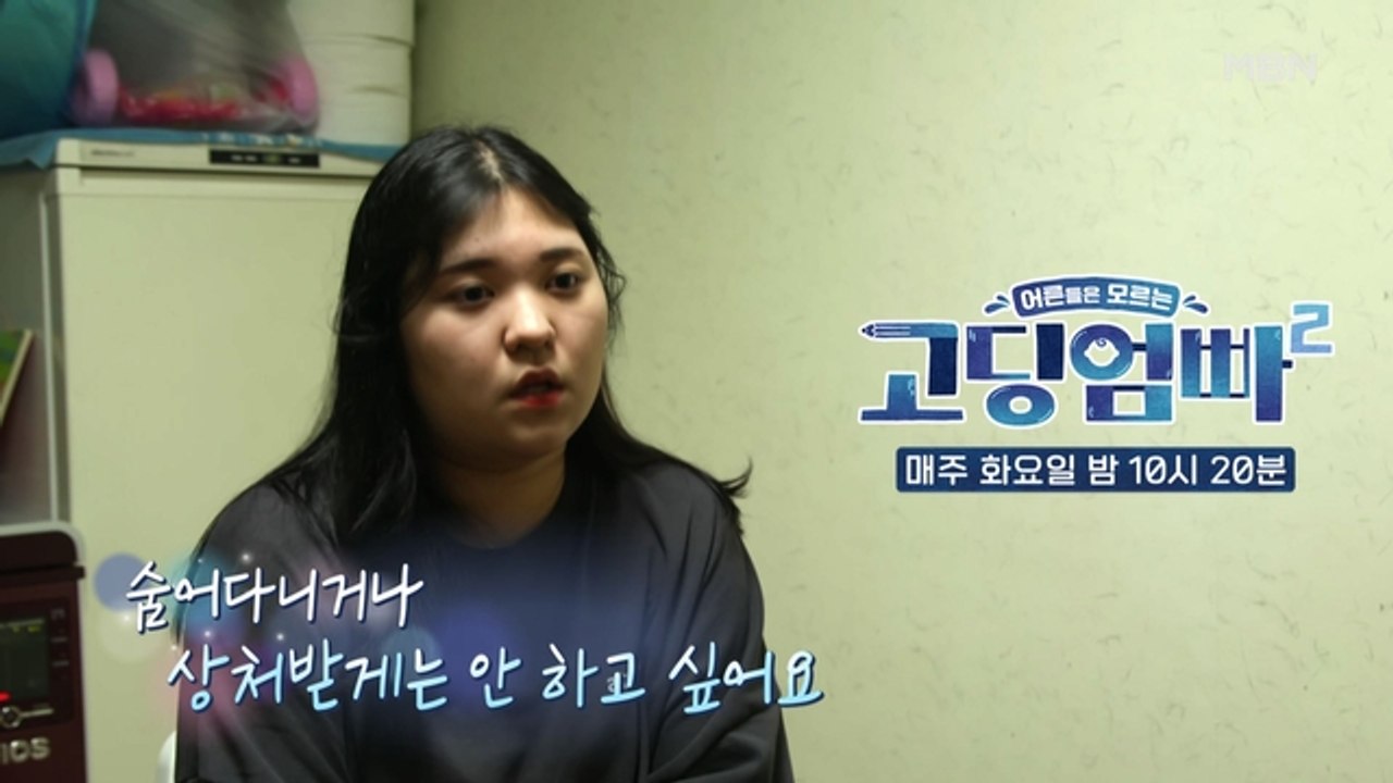 [고딩엄빠2] '숨어다니거나 상처받게는 안 하고 싶어요' 지율맘 수현이의 감동적인 다짐