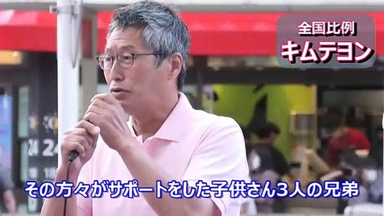 全国比例・キムテヨン「ある貧困家庭の話」 (東京都・池袋西口 2022年6月4日 「 れいわ新選組 総決起しまくり大会！」）