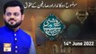 Roshni Sab Kay Liye - Syed Salman Gul - Dokandar Aur Sarfeen Ke Huqooq - 14th June 2022 - ARY Qtv