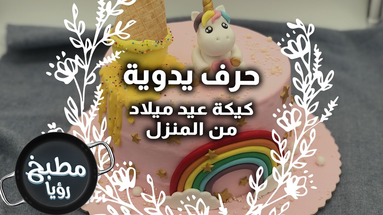 تزيين الكيك