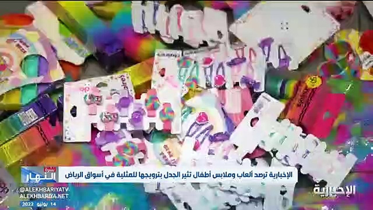 فيديو تبريرهم أنها ألوان قوس قزح - - ضبط محال ف...