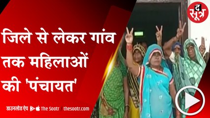 पंचायत चुनाव में महिलाओं का उत्साह, 55 हजार ज्यादा नॉमिनेशन