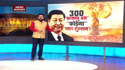 China News: चीन का सर्वनाश प्लान, दुनिया हैरान