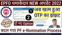 EPFO धमाकेदार NEW अपडेट, aadhaar totp for pf e nomination, pf nomination new process  @Tech Career ​
