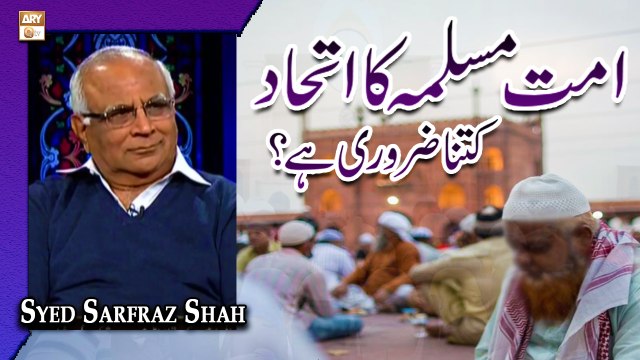 Ummat e Muslima Ka Ittehad Kitna Zaroori Hai - Latest Bayan 2022 - Sarfaraz Shah