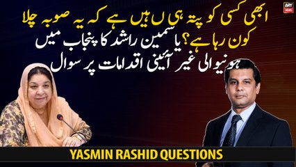 "Does anyone knows who is running this province," Yasmin Rashid questions