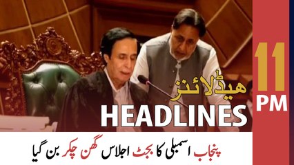 ARY News Headlines | 11 PM | 14th June 2022