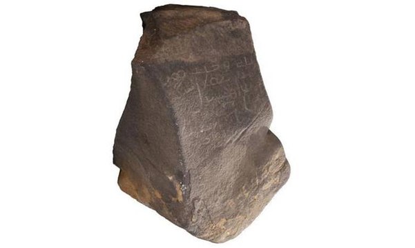 العثور على نقش أثري من زمن الخلفاء الراشدين في السعودية