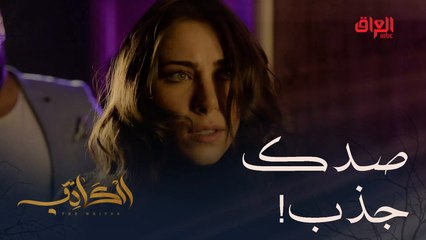 الكاتب | الحلقة الـ 28 | قريبا راح تخلص الرواية.. ويحتفل ويه مجدولين