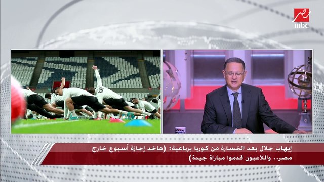 أول تحرك برلماني حول أداء المنتخب.. النائب سليمان وهدان يطالب بمحاسبة اتحاد الكرة.. وإيهاب الكومي: لا نية لاستقالة أي شخص