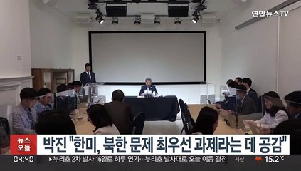 박진 "한미, 북한 문제 최우선 과제라는 데 공감"