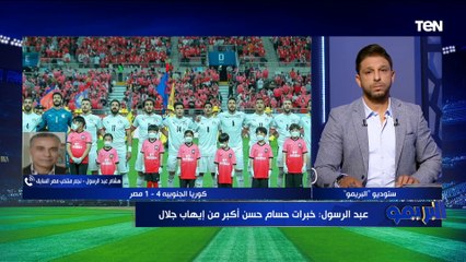 هل رحيل إيهاب جلال الأفضل لمنتخب مصر الفترة المقبلة؟ هشام عبدالرسول نجم مصر السابق يجيب