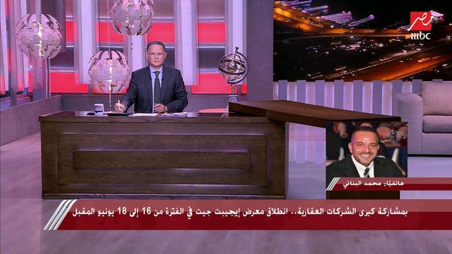 بمشاركة كبرى الشركات العقارية.. انطلاق معرض إيجيبت جيت في الفترة من 16 إلى 18 يونيو المقبل.. اعرف التفاصيل الكاملة