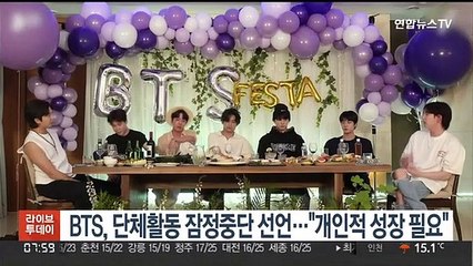 BTS, 단체활동 잠정중단 선언…"개인적 성장 필요"