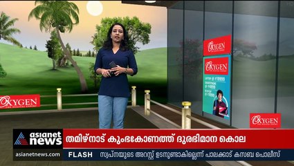 കണ്ടല ബാങ്കിലെ 100 കോടി ക്രമക്കേട്; സിപിഐ നേതാവും കുടുംബവും കൊടുക്കാനുള്ളത് 90 ലക്ഷ രൂപ