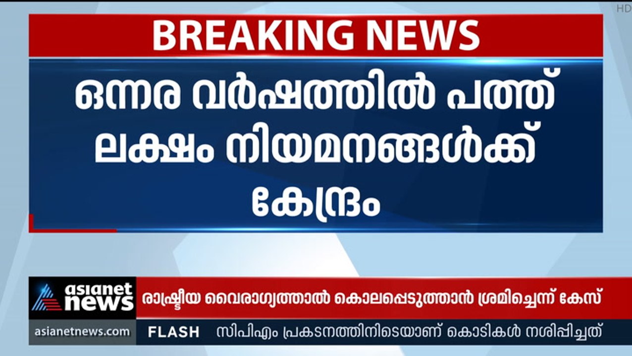 ഒന്നര വർഷത്തിനുള്ളിൽ കേന്ദ്ര സർവീസുകളിലേക്ക് പത്ത് ലക്ഷം പേരെ നിയമിക്കുമെന്ന് കേന്ദ്രം