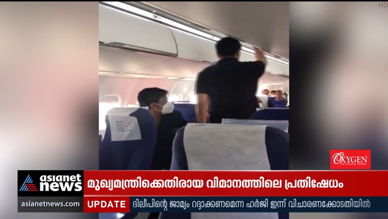 വിമാനത്തിലെ പ്രതിഷേധം ഉന്നത കോൺഗ്രസ് നേതാക്കളുടെ അറിവോടെയെന്ന് സിപിഎം