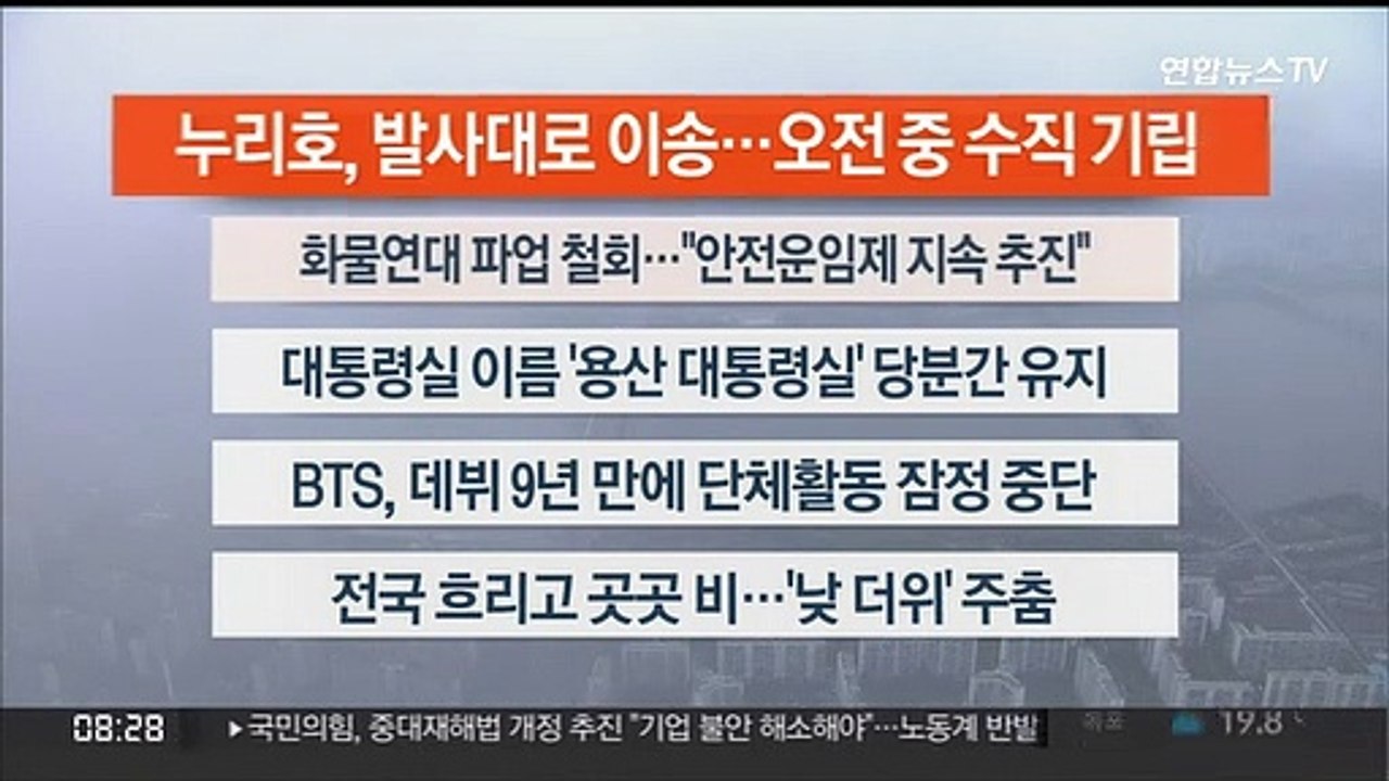 [이시각헤드라인] 6월 15일 라이브투데이 2부