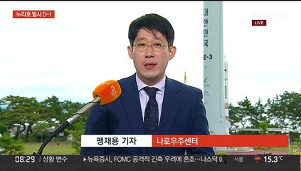 누리호, 발사대로 이동…기립 작업 순조롭게 진행