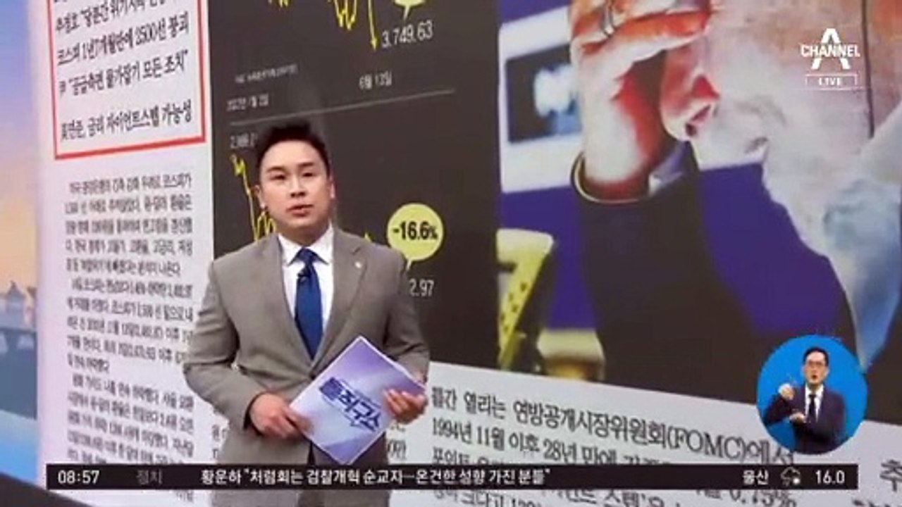 김진의 돌직구쇼 - 6월 15일 신문브리핑