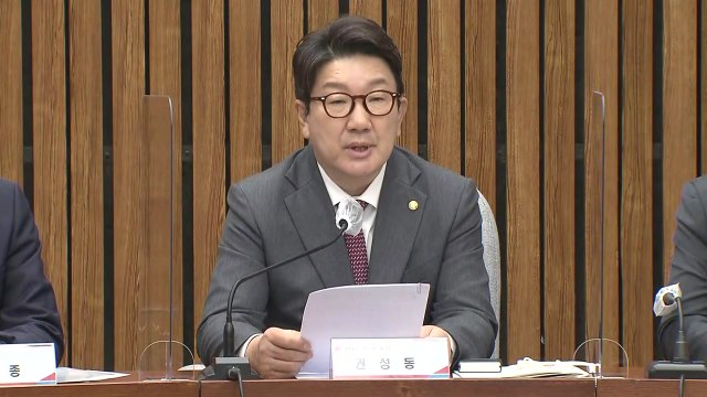 [현장영상+] 권성동 지난 정권의 경제정책 실패로 경제 체질 취약해져 / YTN