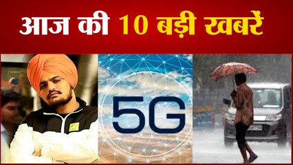 दिल्ली में अगले 6 दिन नरम रहेंगे गर्मी के तेवर, राहुल गांधी आज फिर तलब समेत 10 बड़ी खबरें