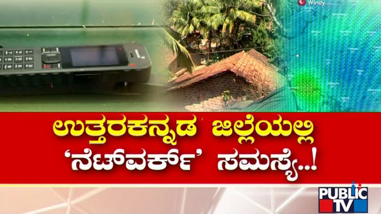 Mobile Network Problem In Karawara | Public TV