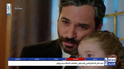 مسلسل زهرة الثالوث مدبلج الحلقة 135 المائة وخمسة والثلاثون