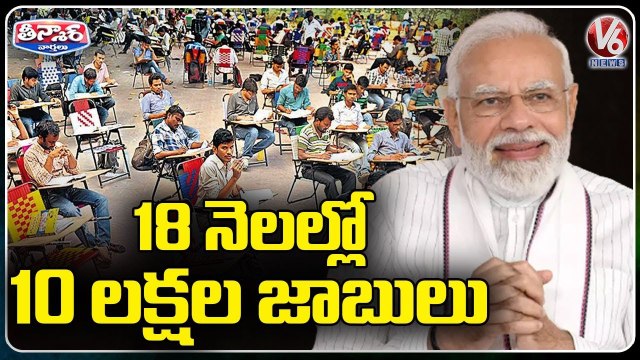PM Modi Government To Fill 10 lakh Jobs in Ministries And Departments To Tackle Rising Unemployment
